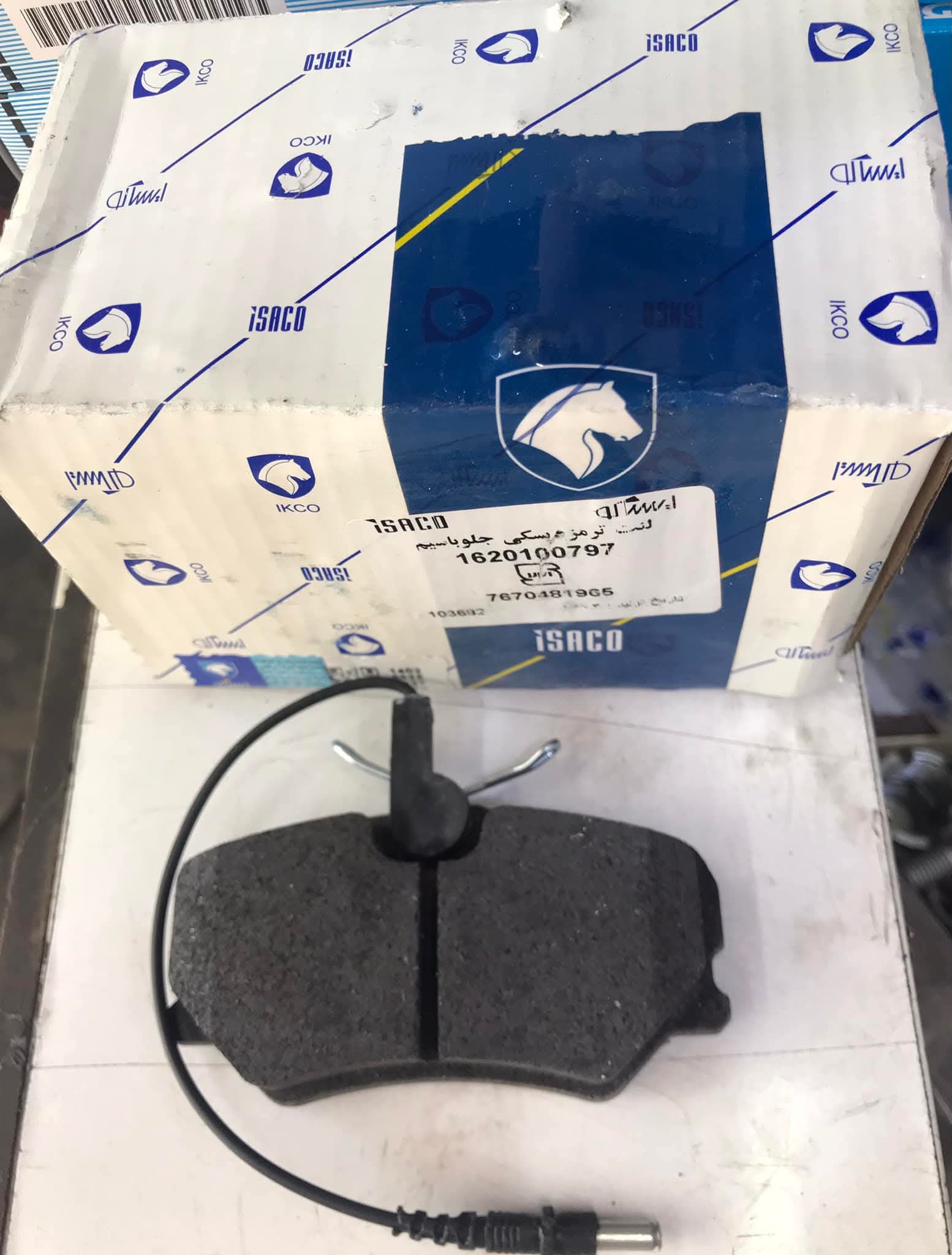 دسكات سمند حساس ايساكو