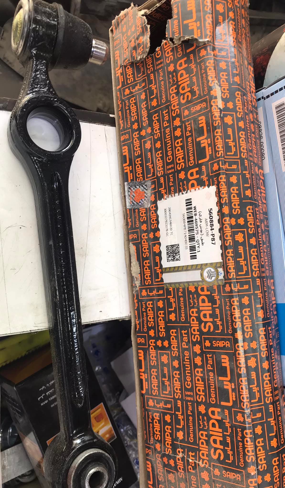 طبله صدر سايبا يدك أصلي