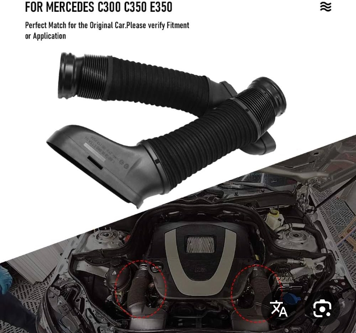 خراطيم إدخال هواء المحرك (Air Intake Duct Hoses) لسيارات مرسيدس-بنز.