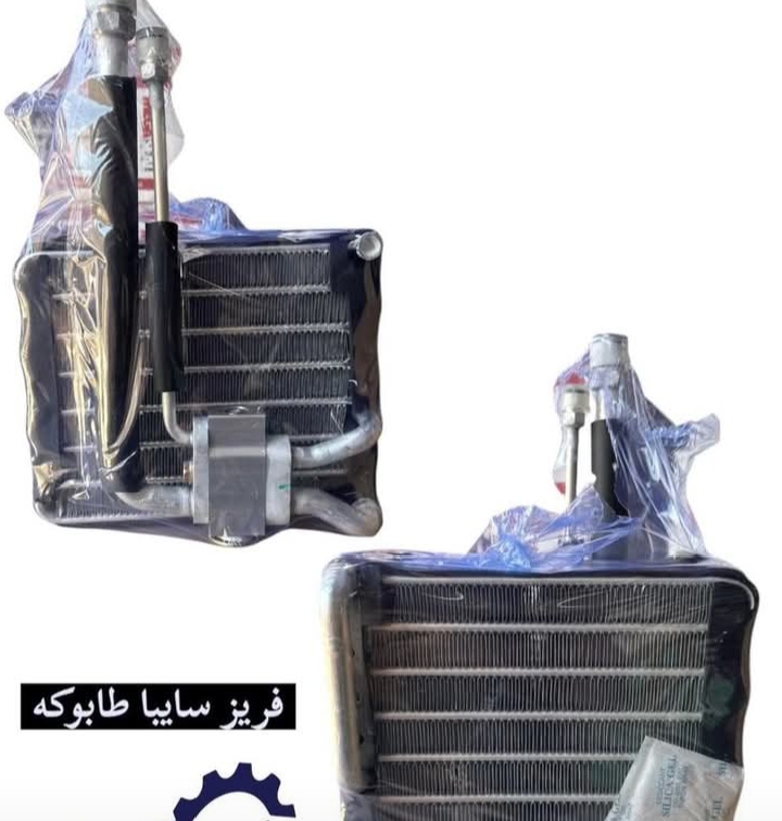 فريز مكيف (مبخر) لسيارة سايبا طابوقة (Evaporator Coil).