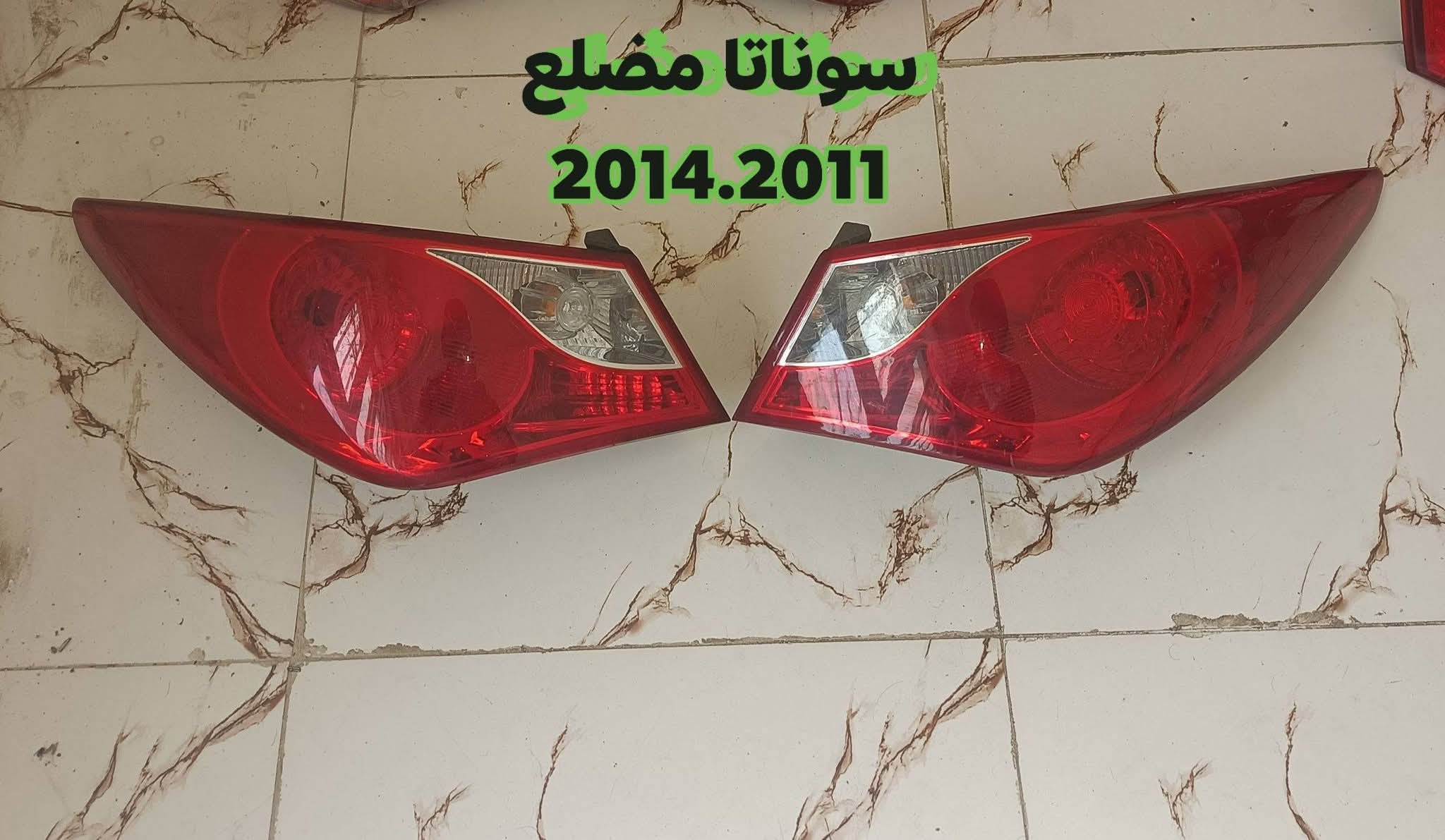 مصابيح خلفية (بكلايتات) لسيارة هيونداي سوناتا (الجيل السادس YF)،