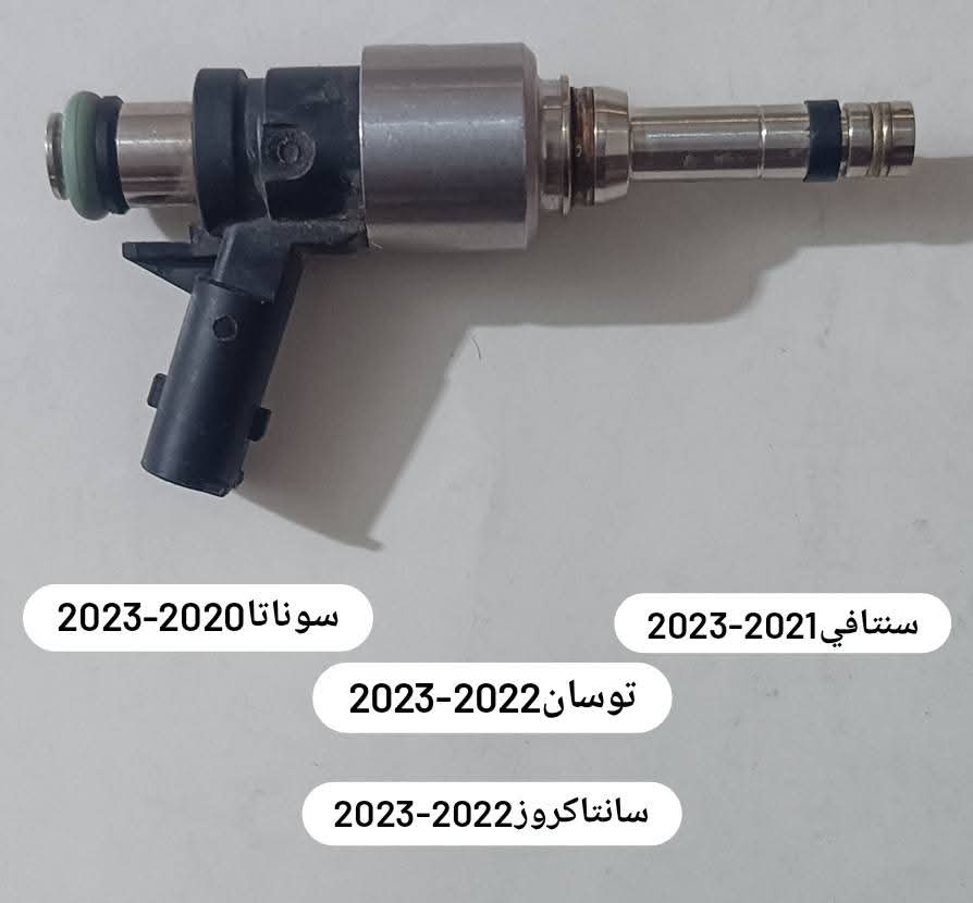 حاقن وقود (Fuel Injector) لمحرك السيارة.