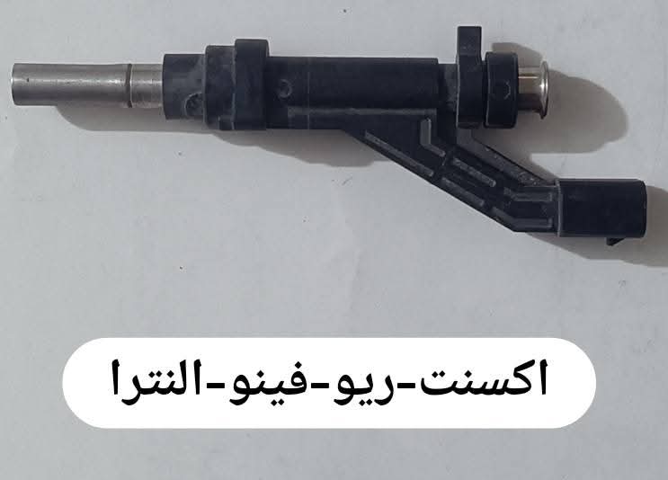 حاقن وقود (Fuel Injector) لمحرك السيارة.