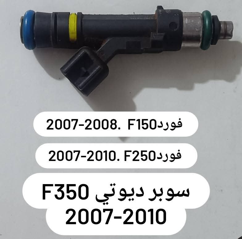 حاقن وقود (Fuel Injector) لمحرك السيارة.