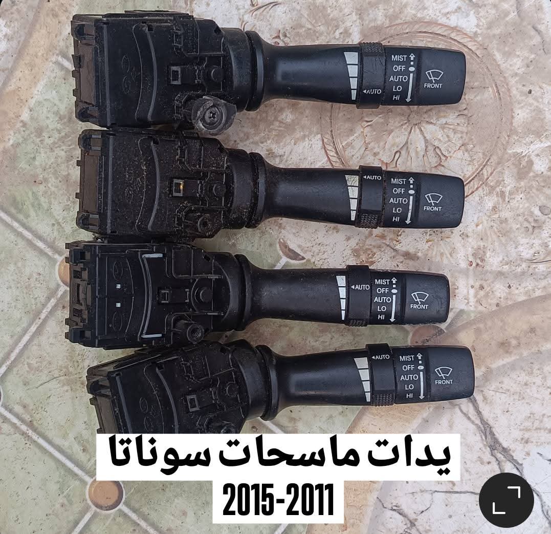 يدات ماسحات