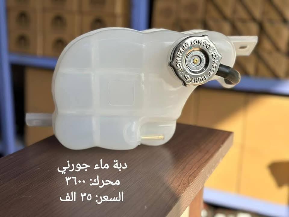 دبة ماء راديتر (خزان تمدد سائل التبريد) مخصصة لسيارات دودج جورني