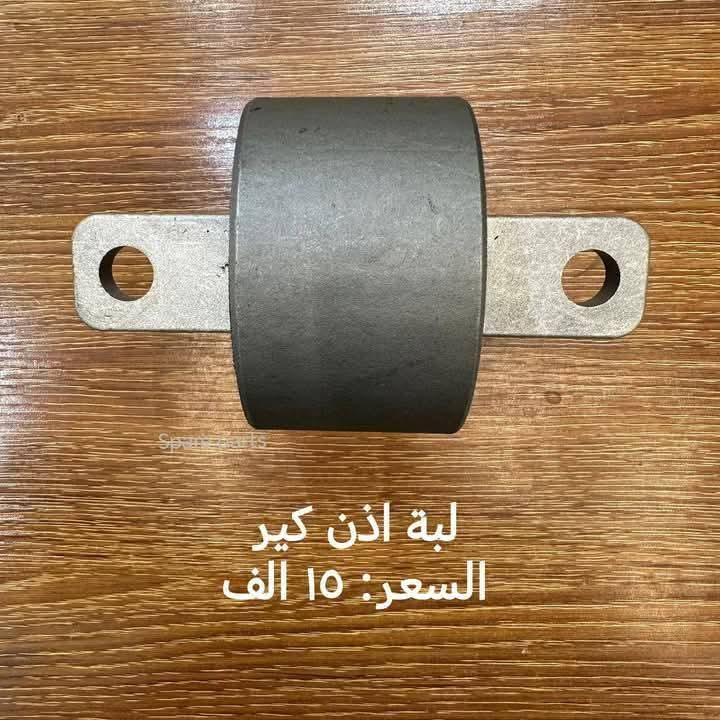 لبة اذن كير