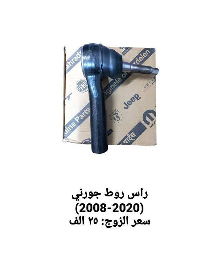 راس روط جورني