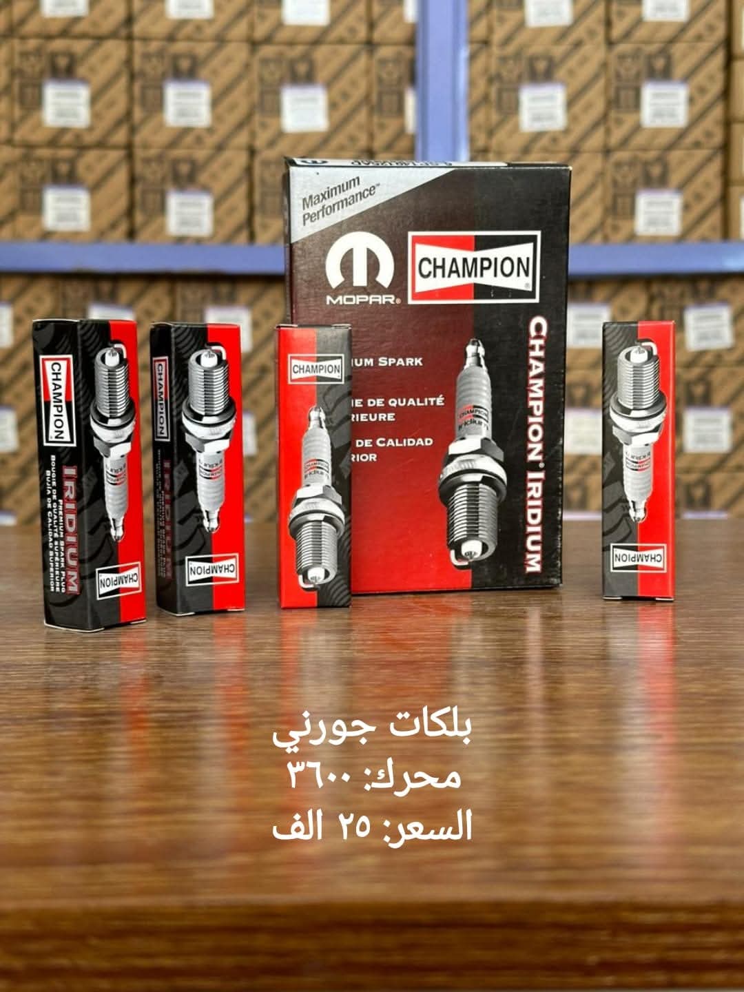 بلكات جورني  محرك: ٣٦٠٠