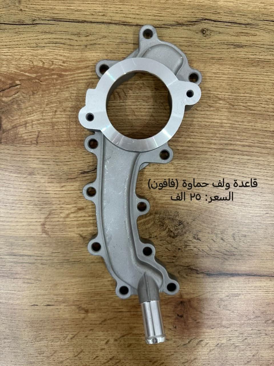 قاعدة ولف حماوة (فافون)